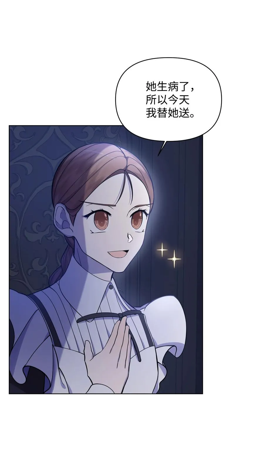30 隐瞒的真相 第12页