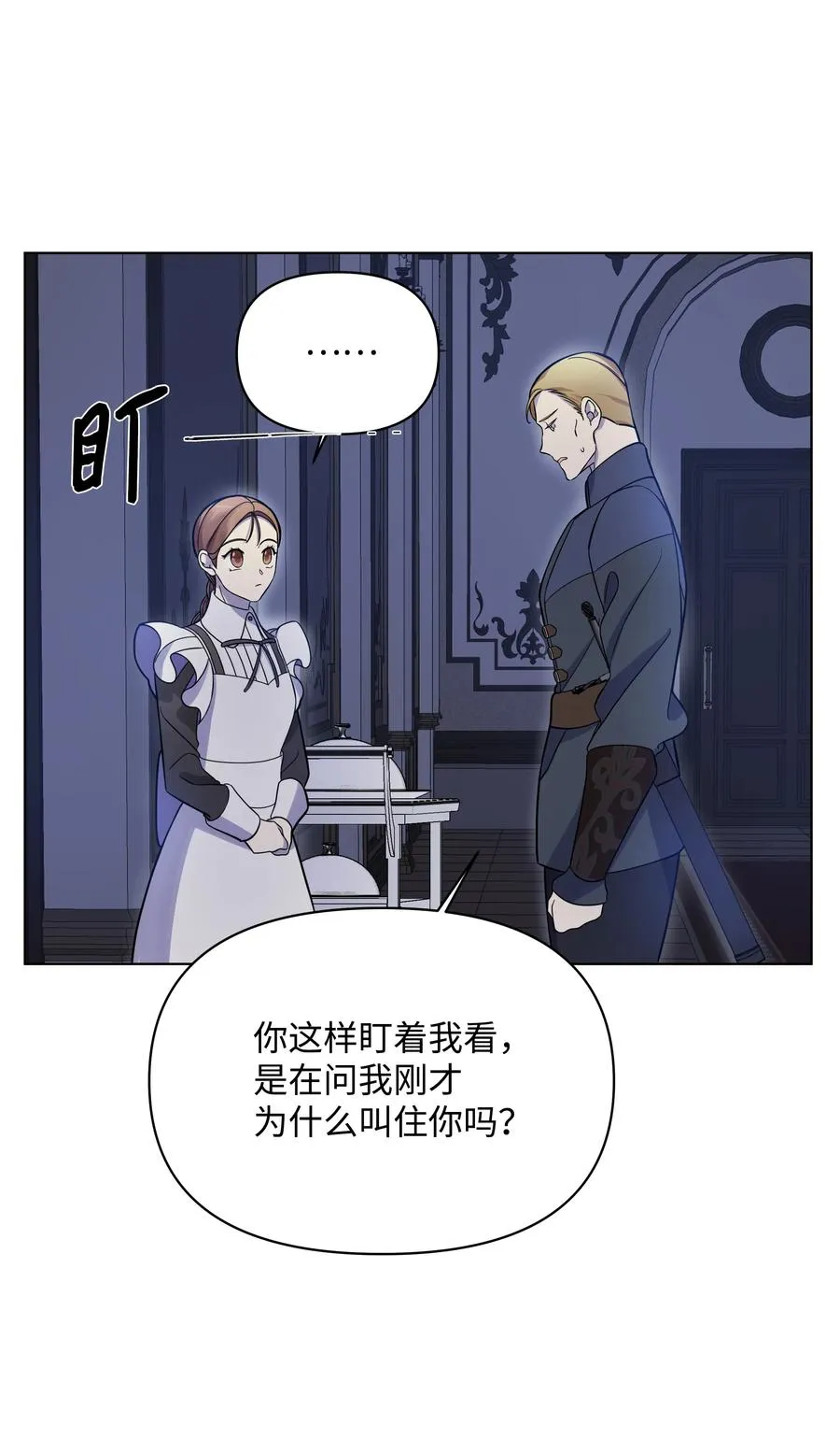 30 隐瞒的真相 第14页