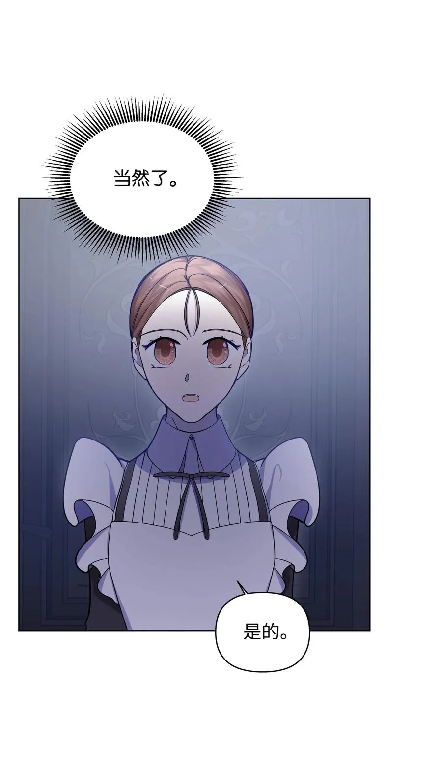 30 隐瞒的真相 第15页