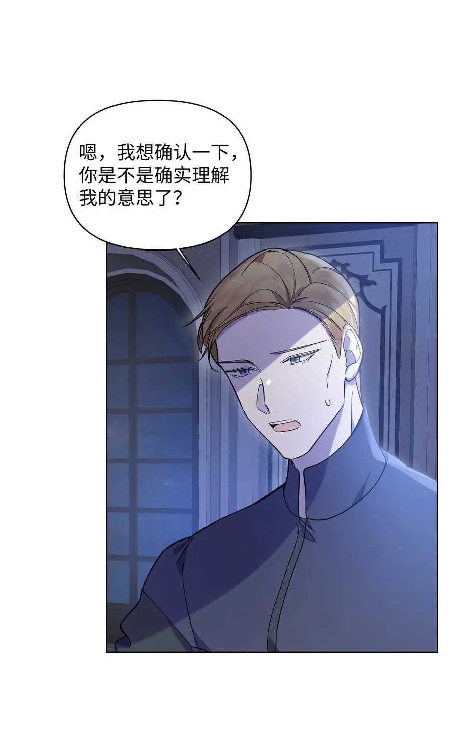 30 隐瞒的真相 第17页