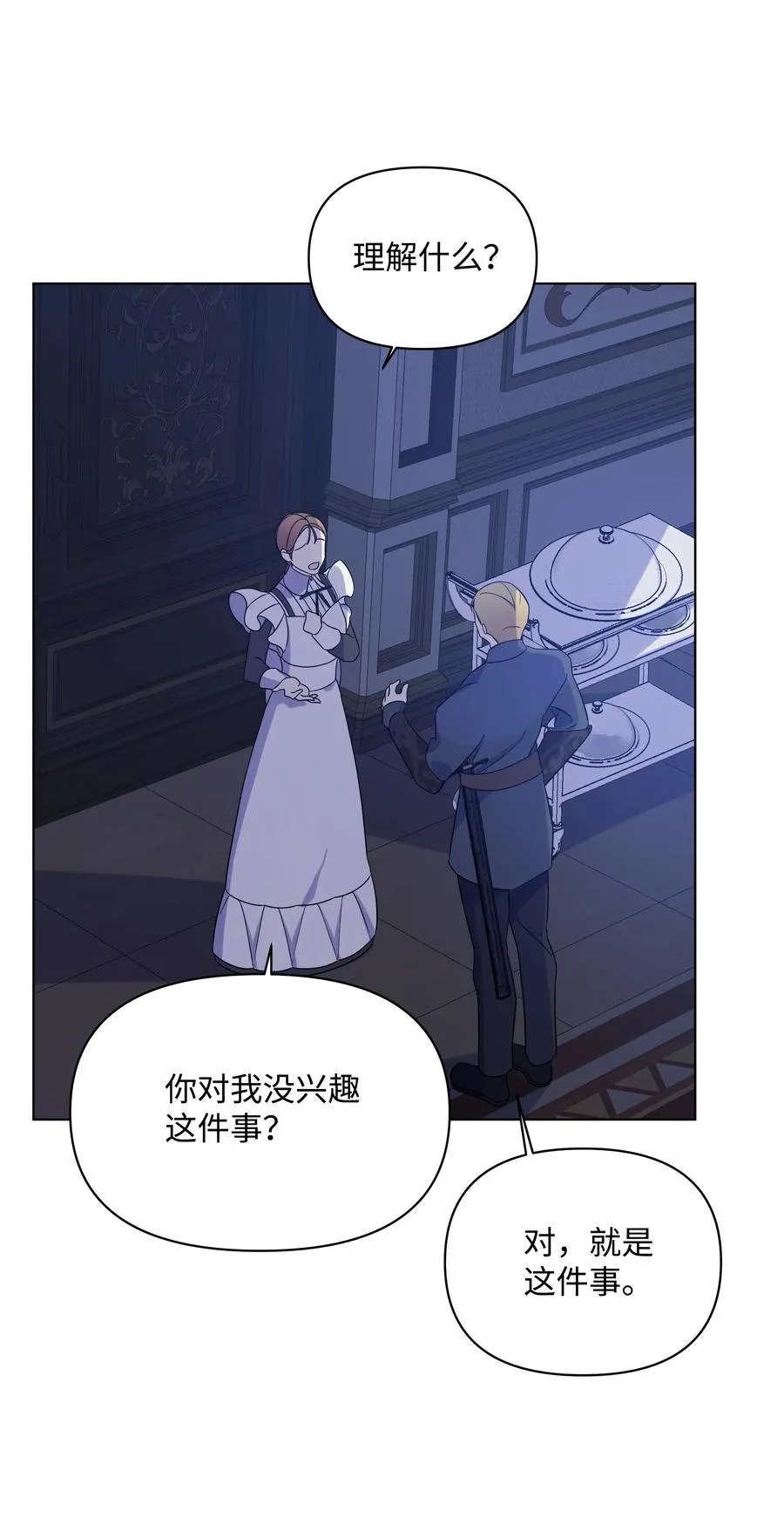 30 隐瞒的真相 第18页