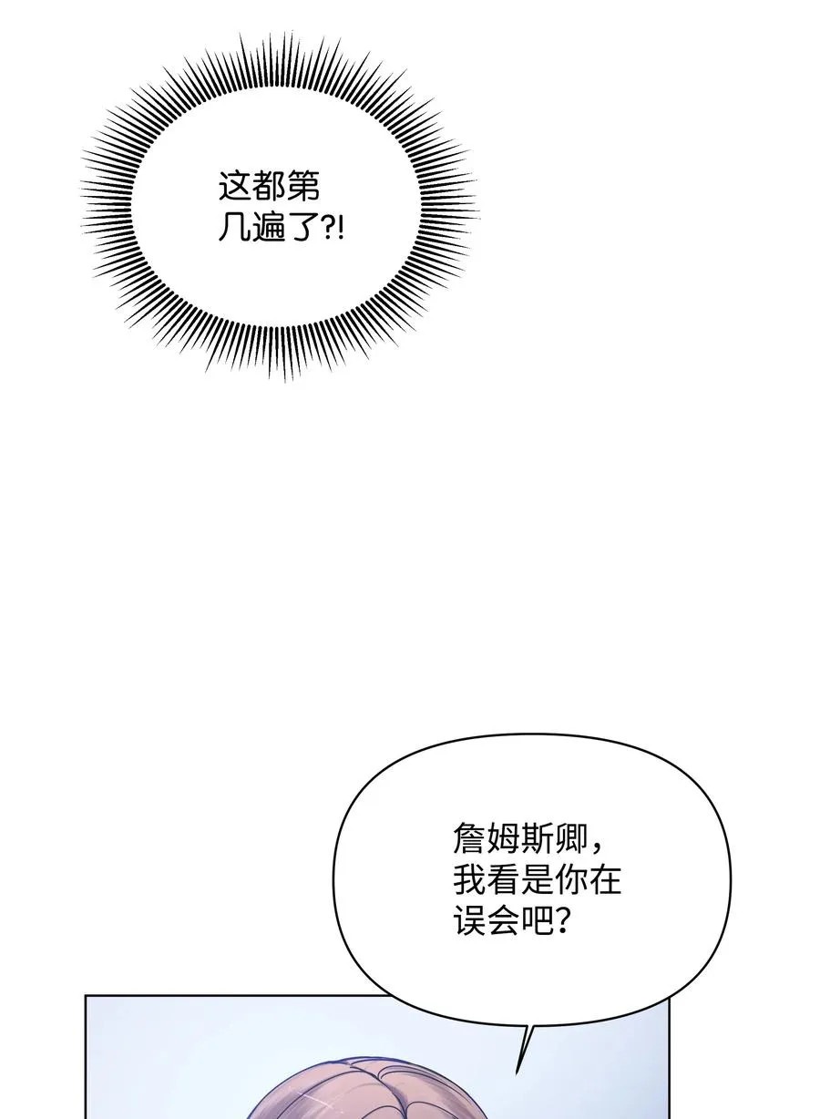 30 隐瞒的真相 第20页