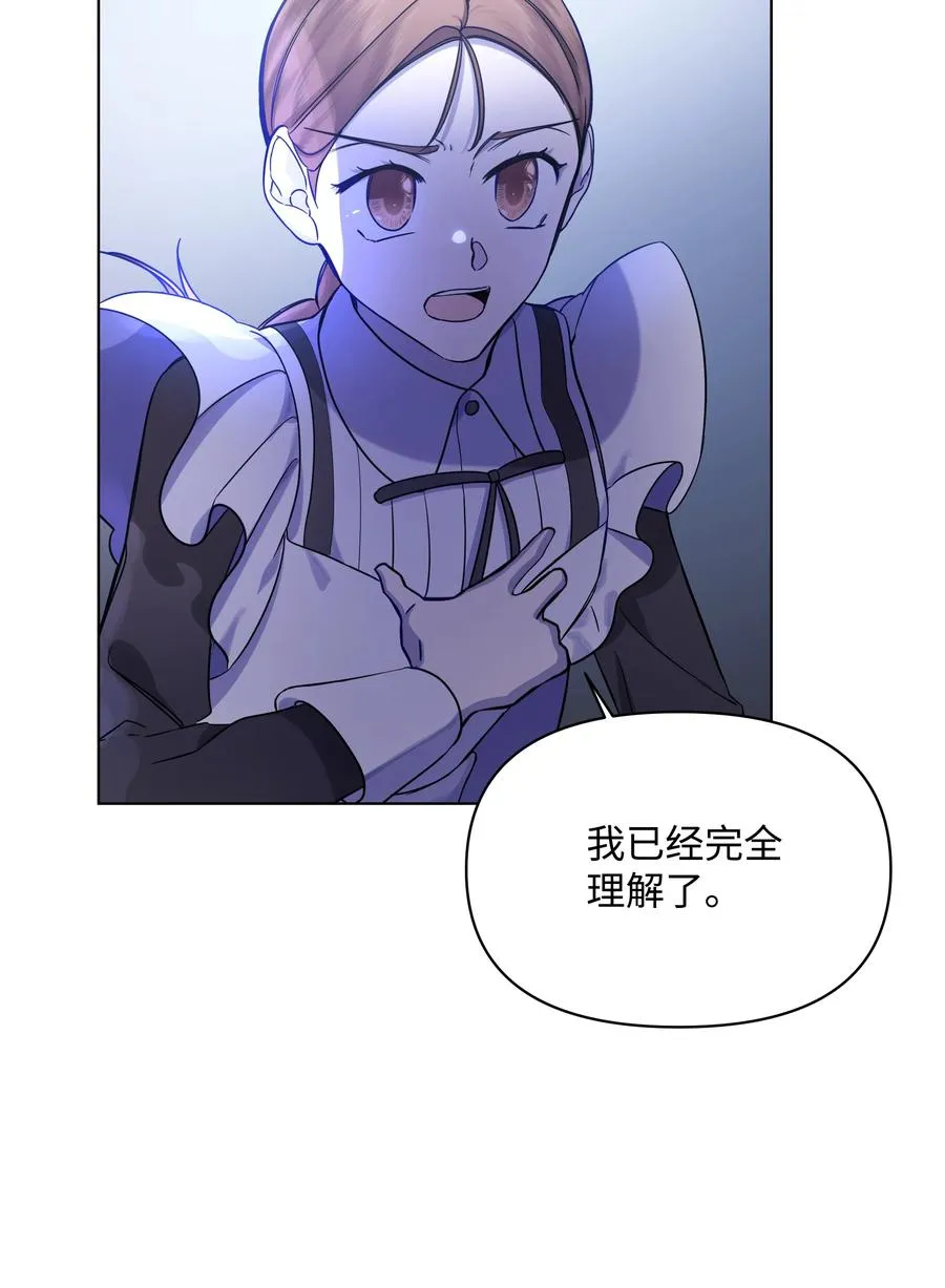 30 隐瞒的真相 第21页