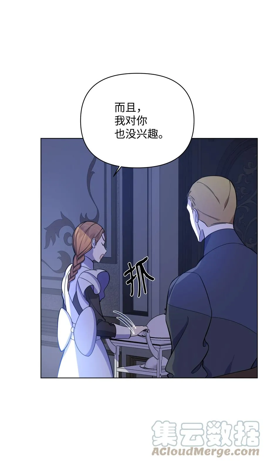 30 隐瞒的真相 第22页