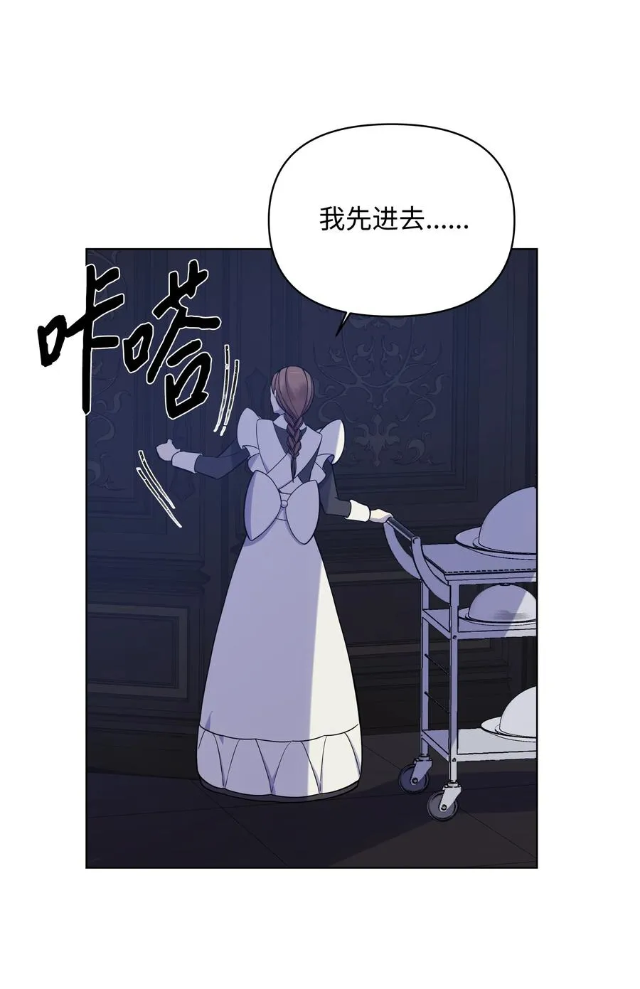 30 隐瞒的真相 第23页