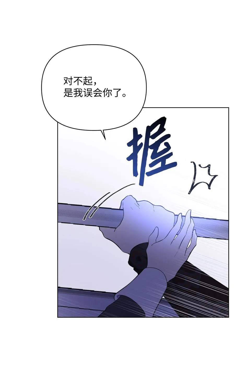 30 隐瞒的真相 第24页