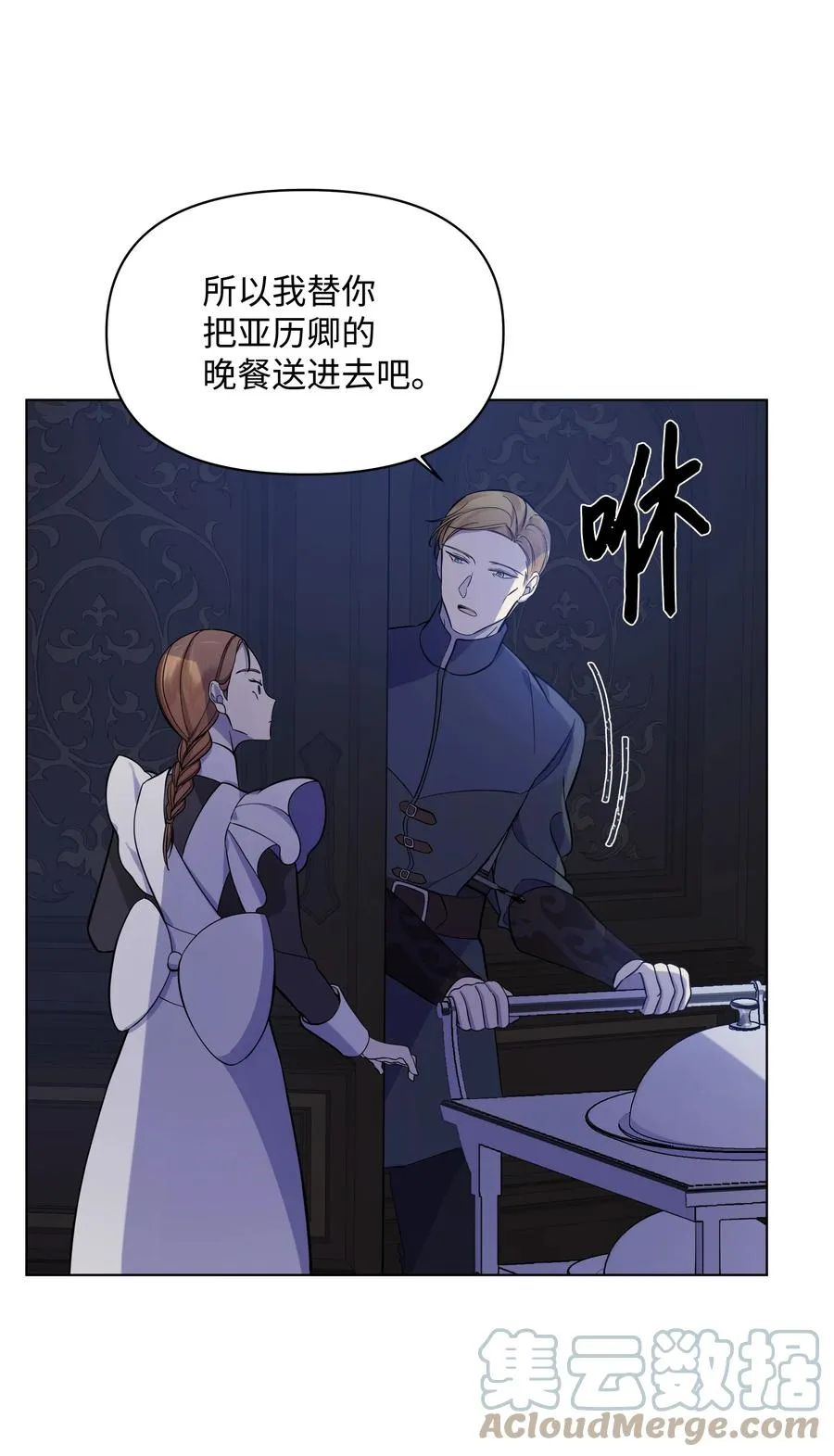 30 隐瞒的真相 第25页