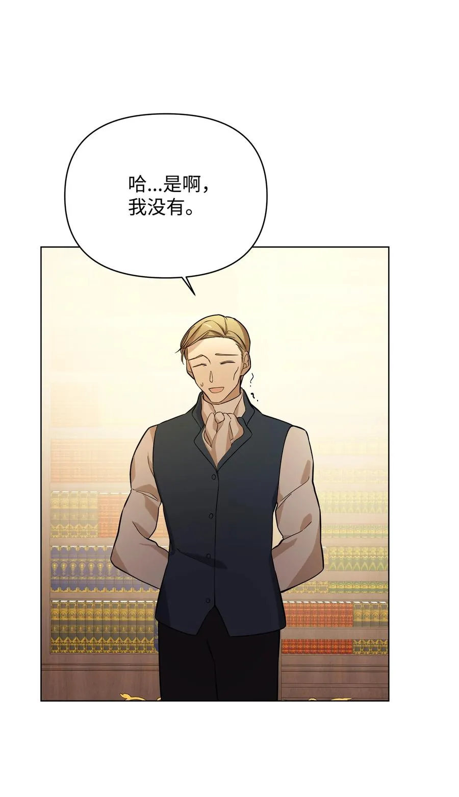 30 隐瞒的真相 第38页
