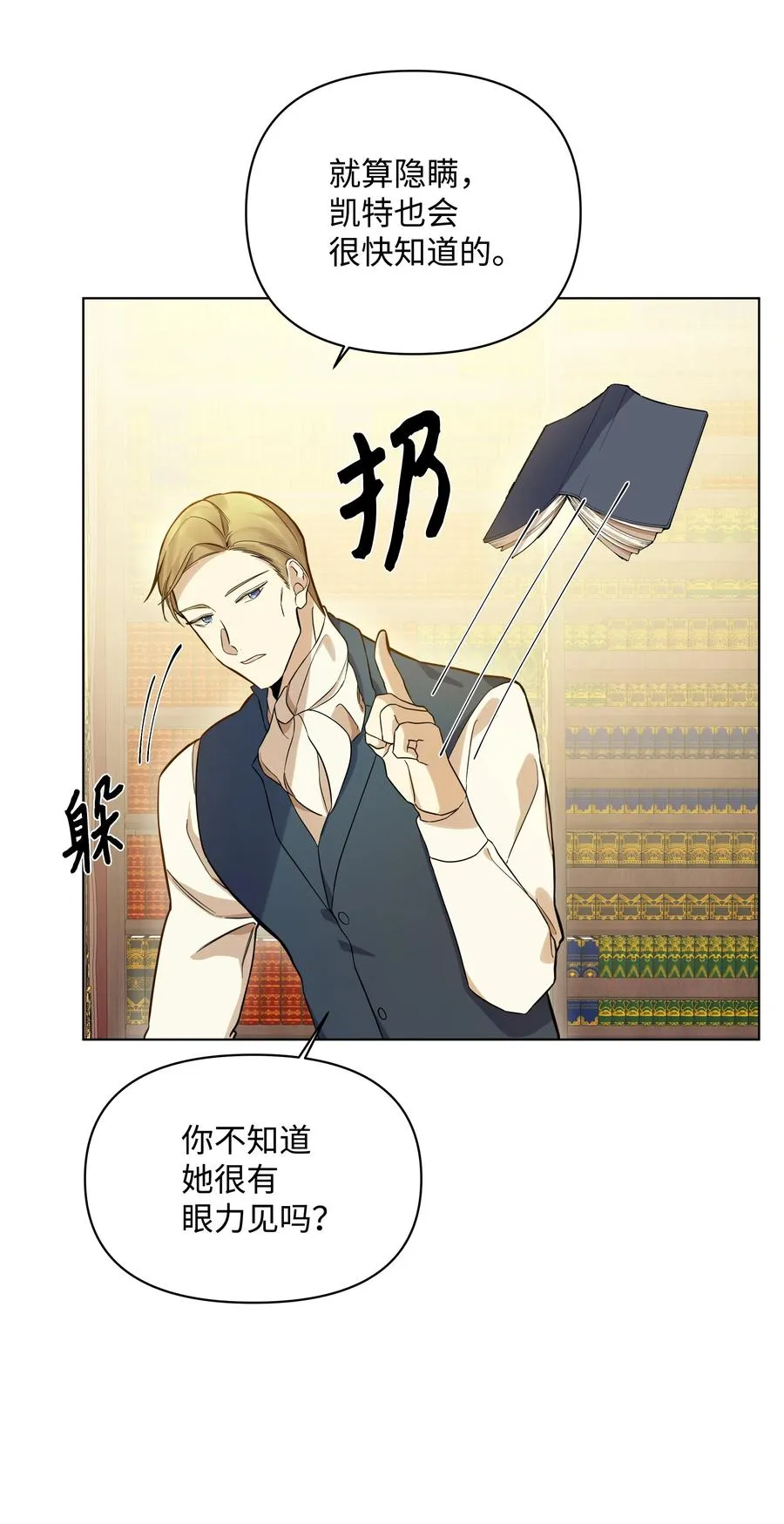 30 隐瞒的真相 第42页
