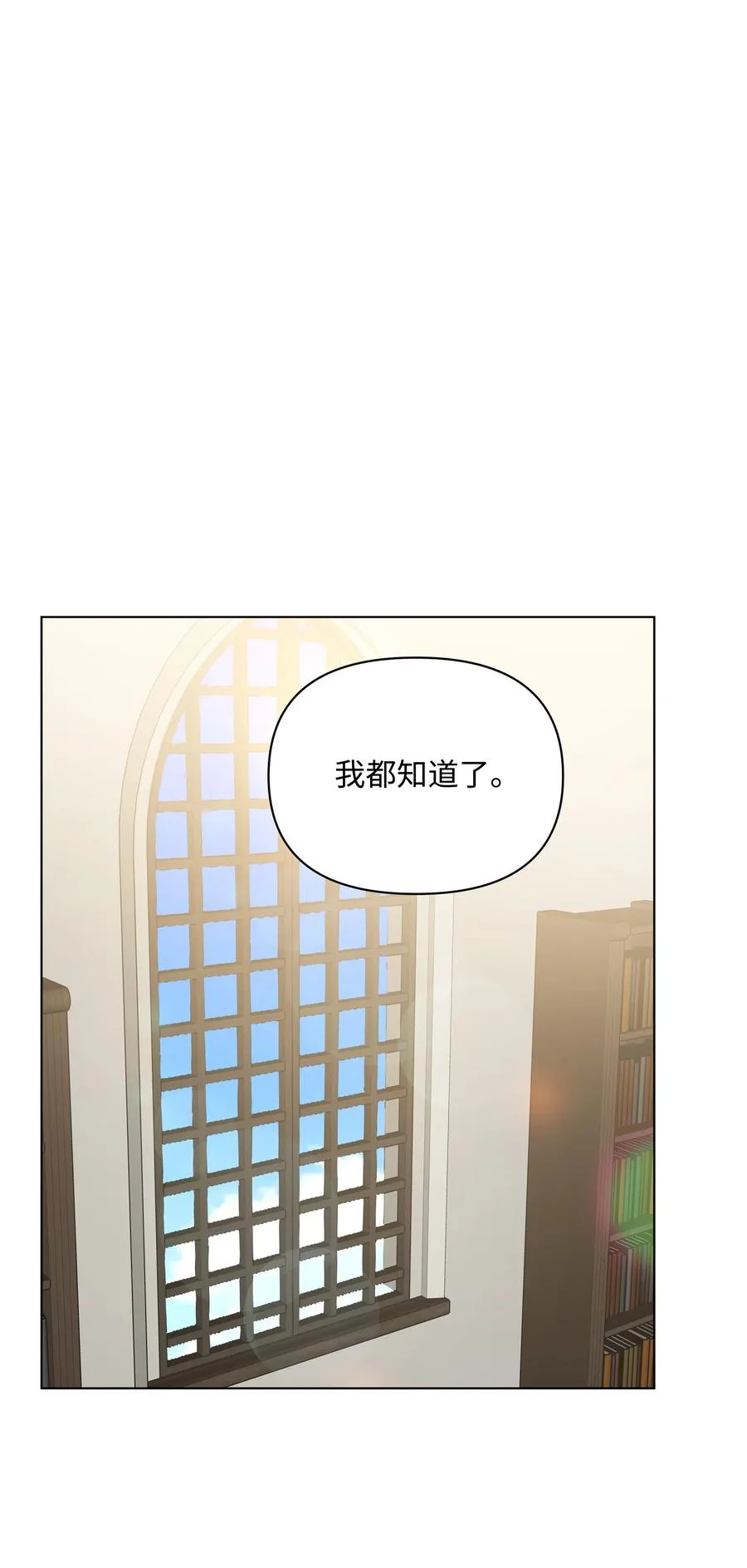 30 隐瞒的真相 第45页