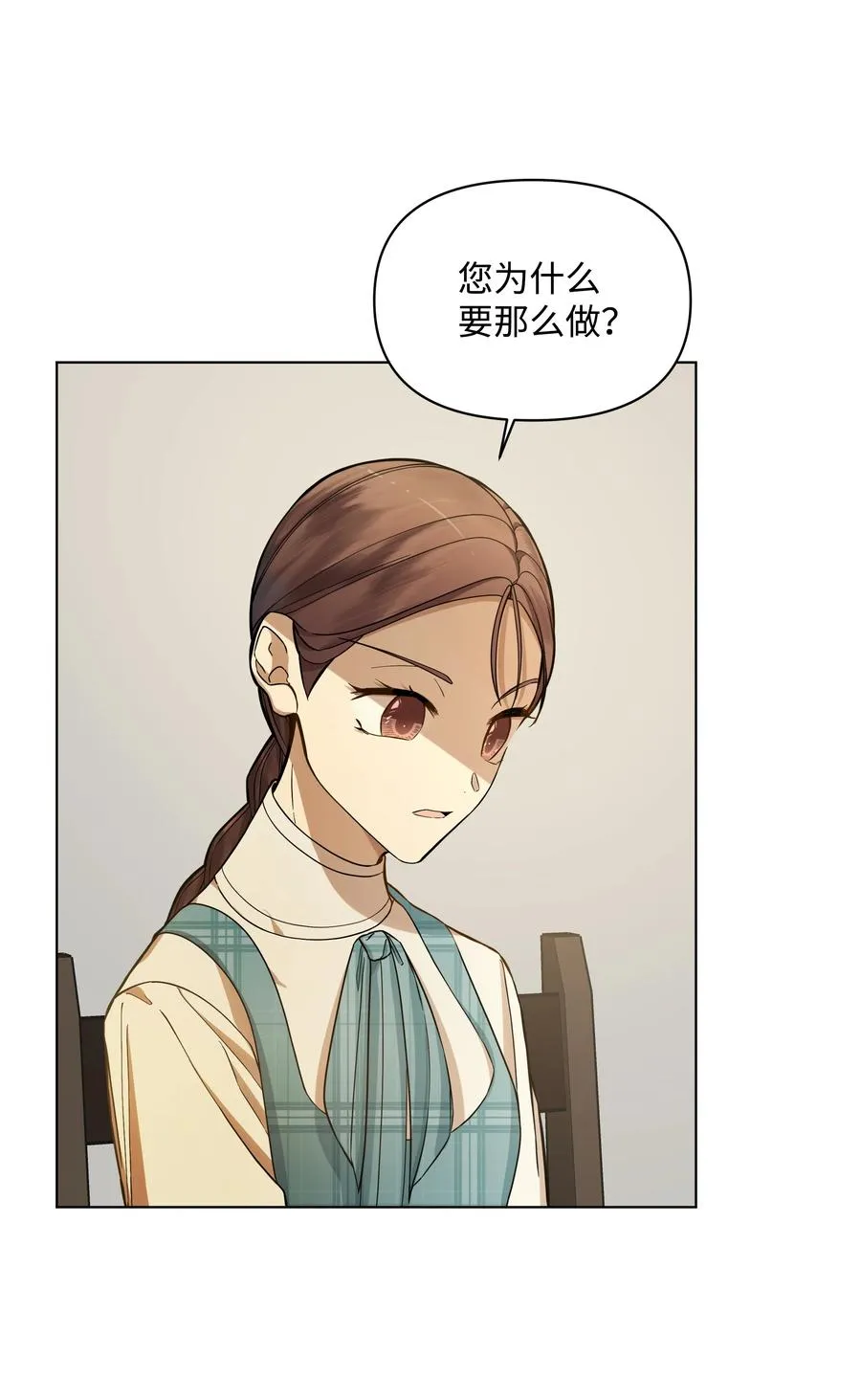 30 隐瞒的真相 第47页