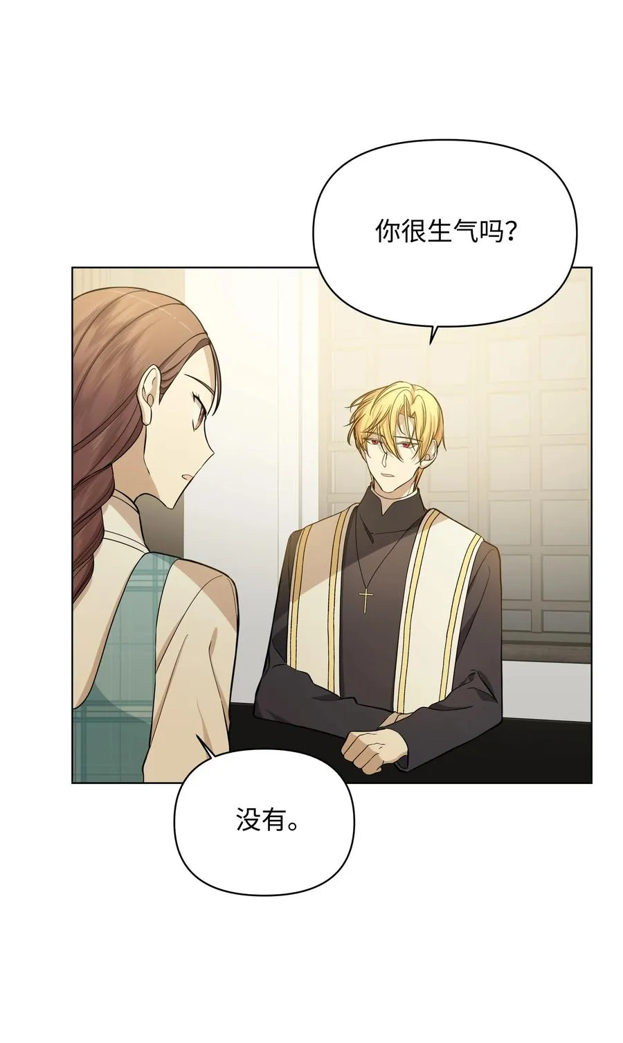 30 隐瞒的真相 第48页