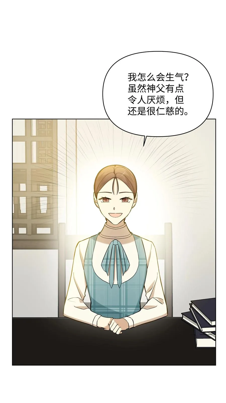 30 隐瞒的真相 第50页