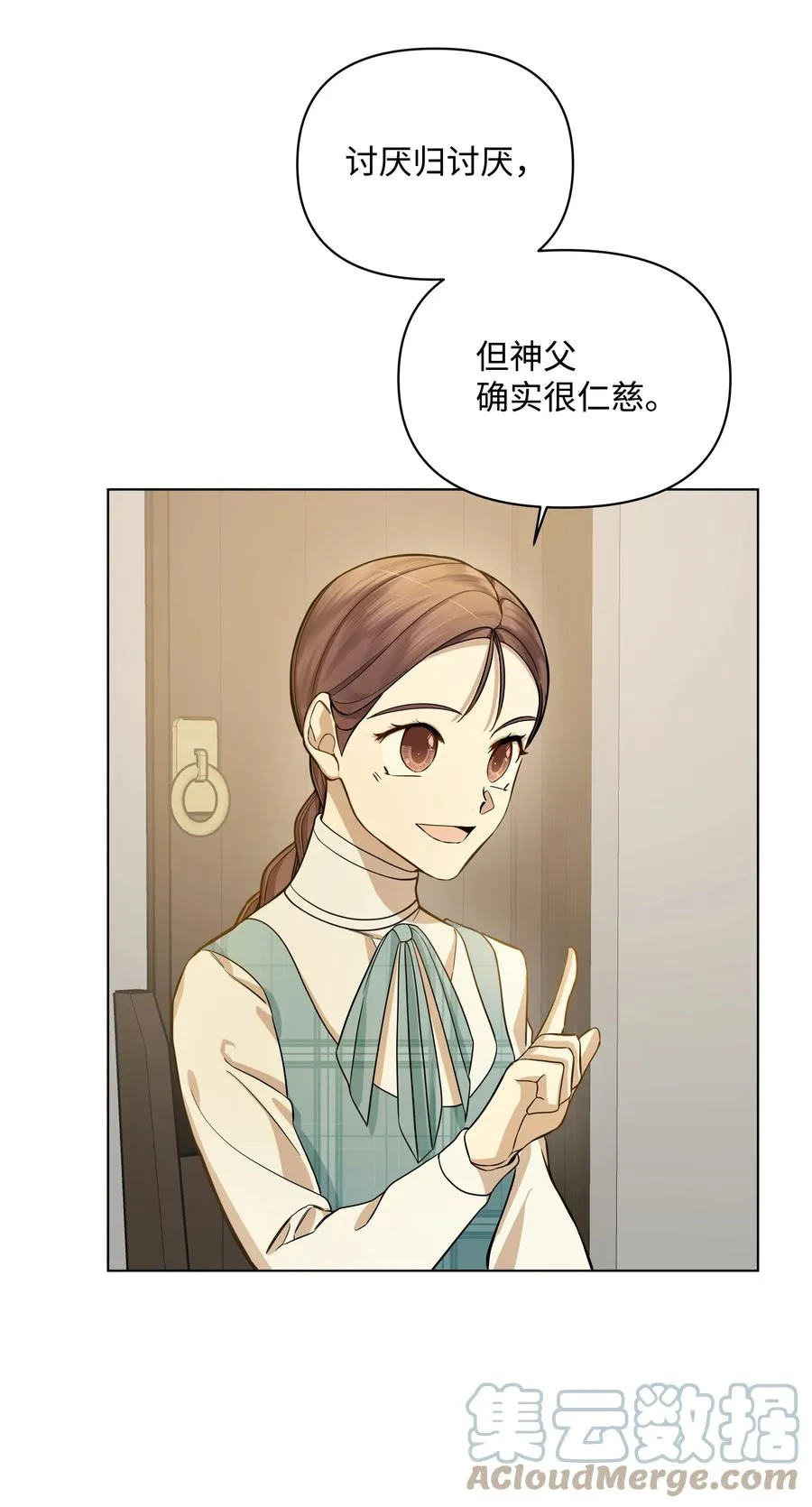 30 隐瞒的真相 第52页