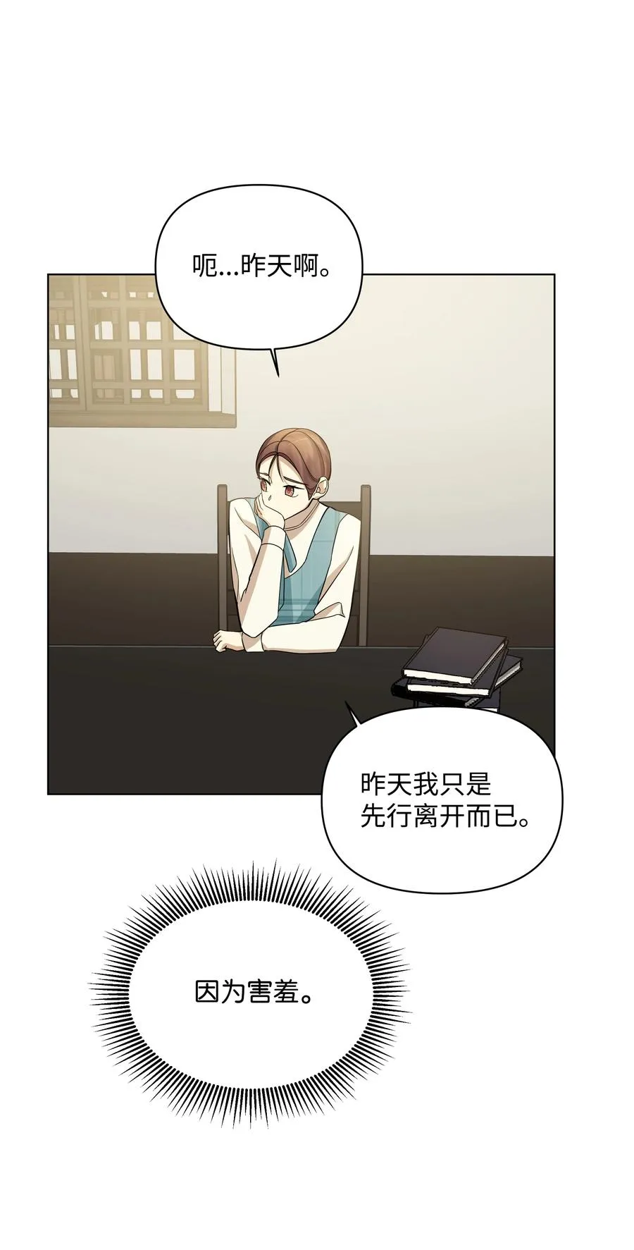 30 隐瞒的真相 第54页