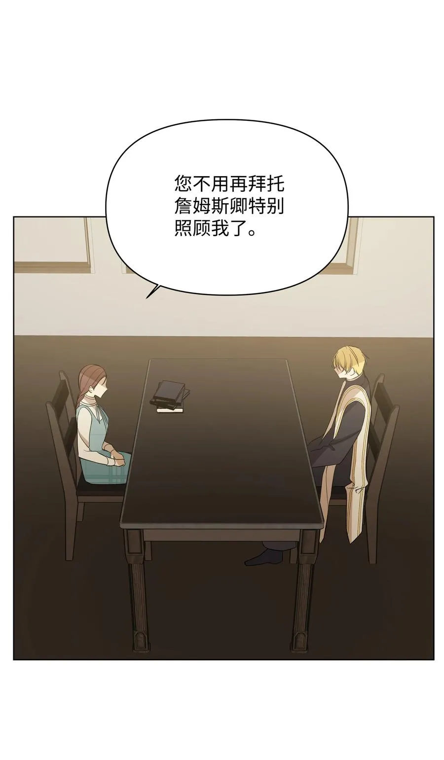 30 隐瞒的真相 第57页