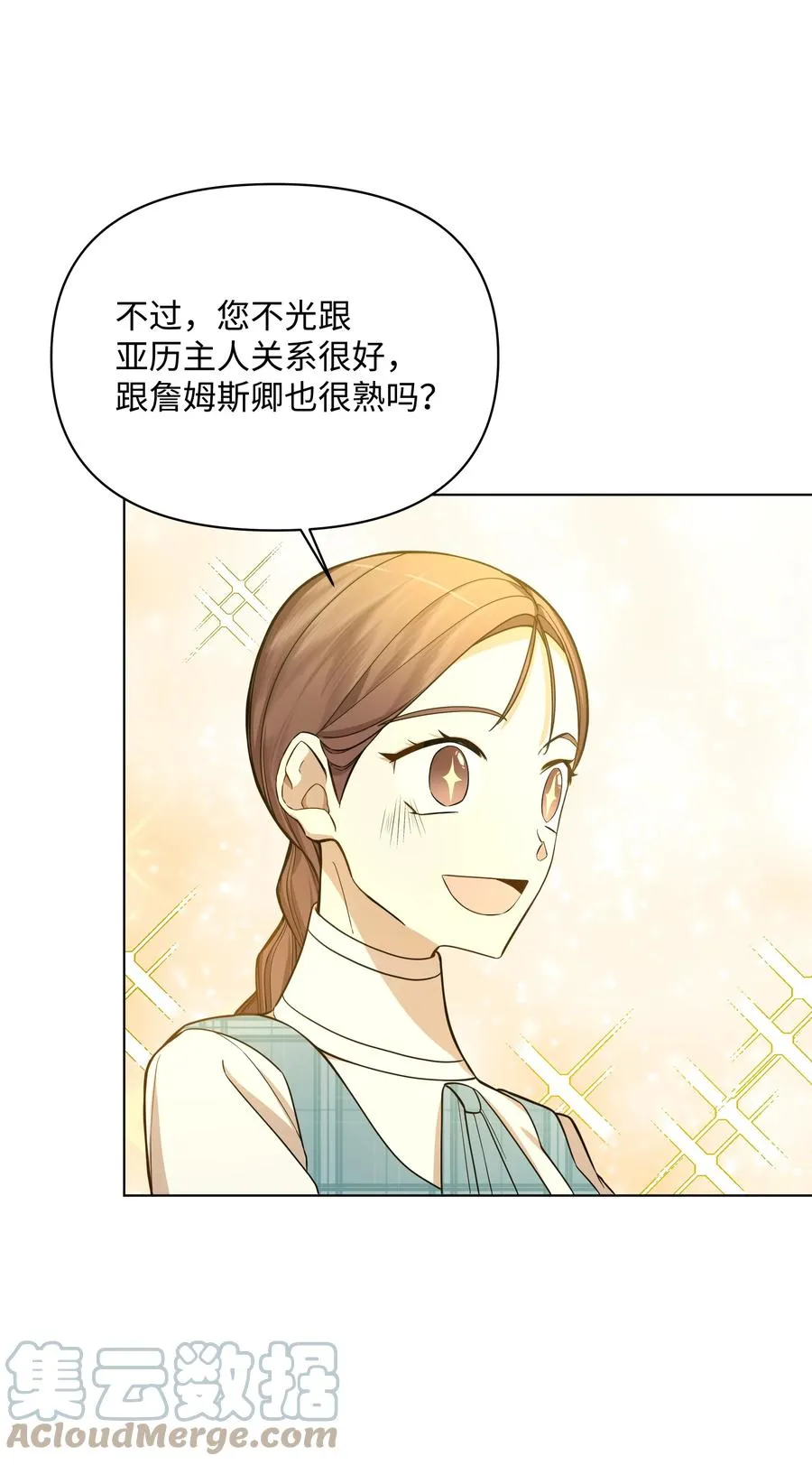 30 隐瞒的真相 第58页