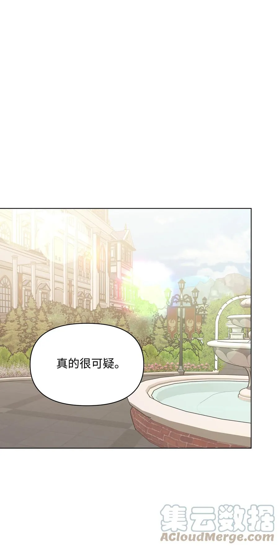 30 隐瞒的真相 第61页