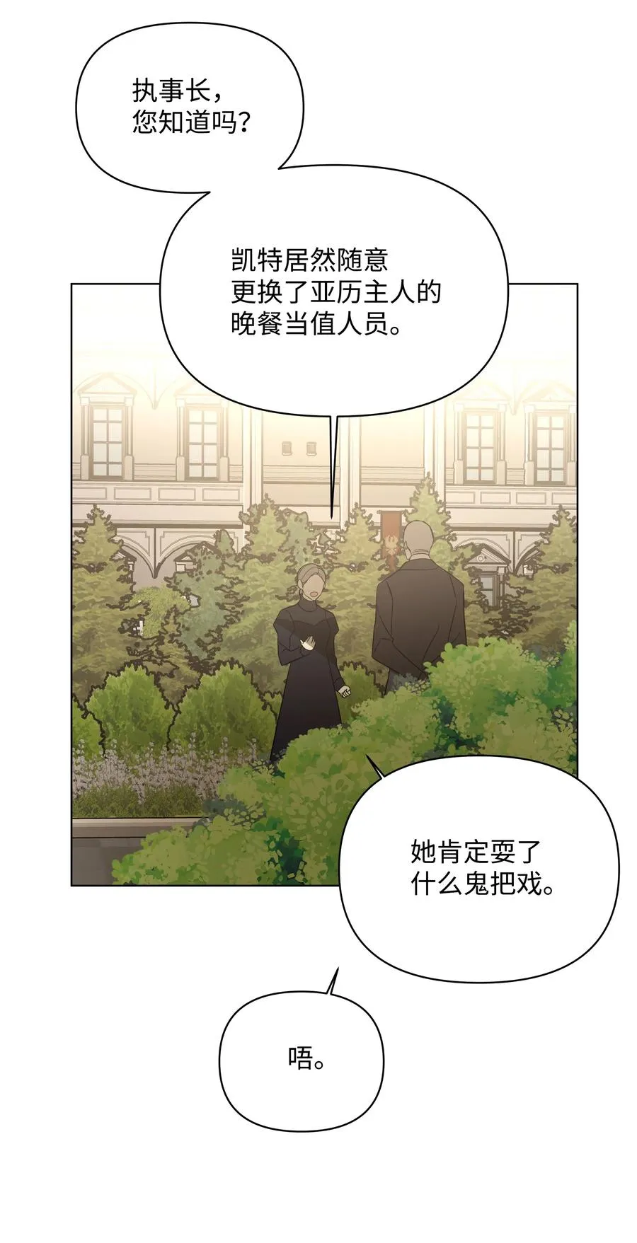 30 隐瞒的真相 第62页