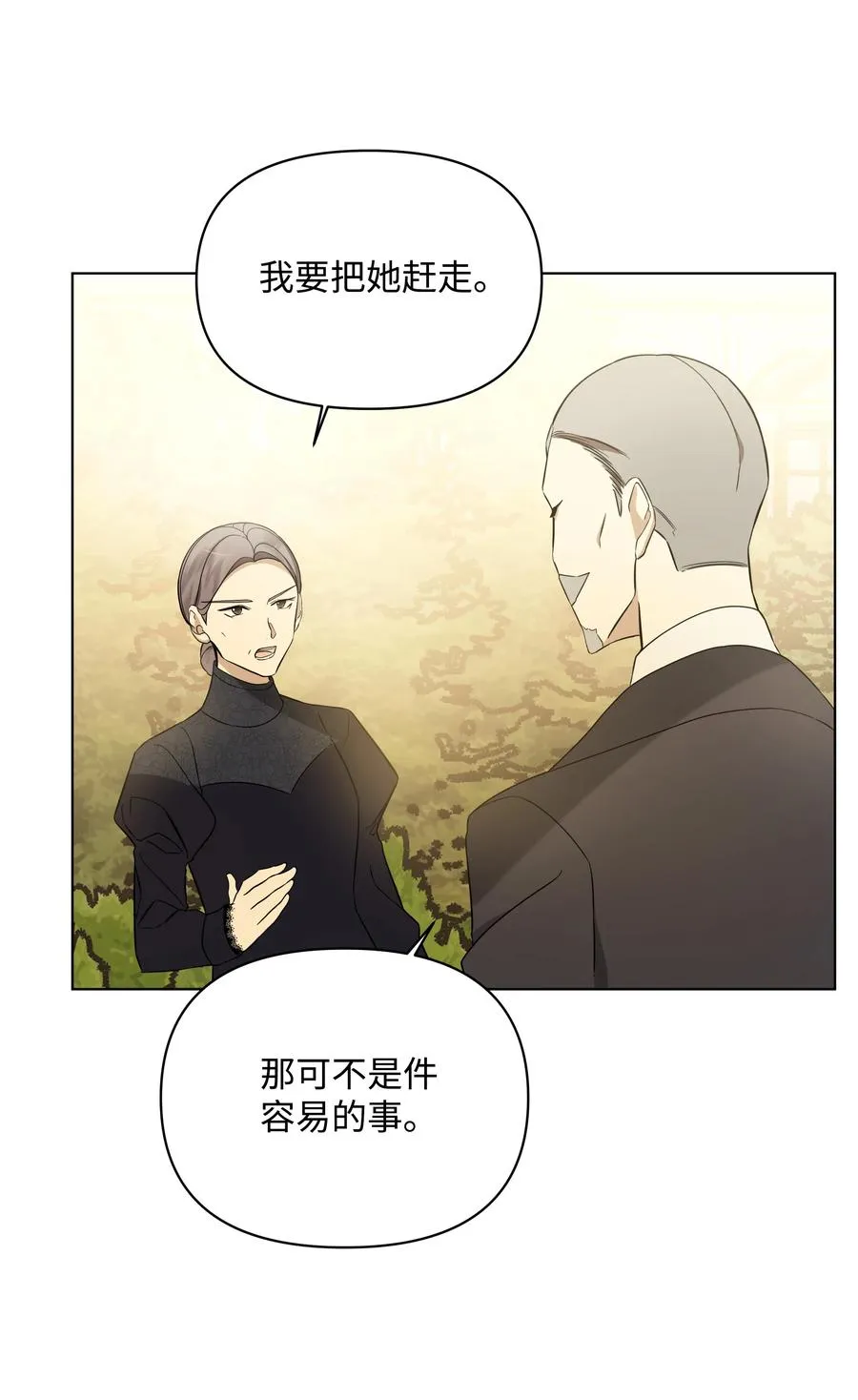30 隐瞒的真相 第63页