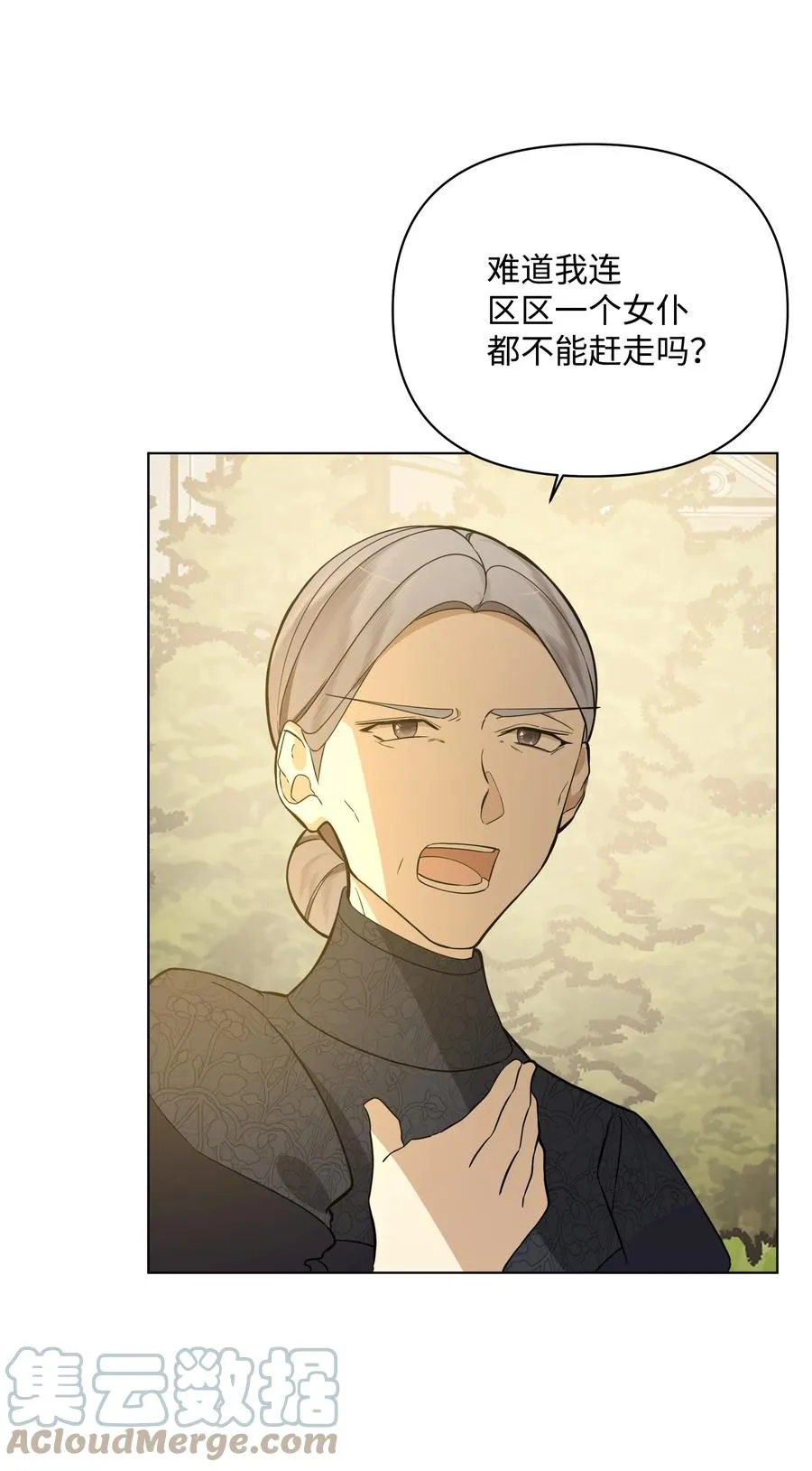 30 隐瞒的真相 第64页