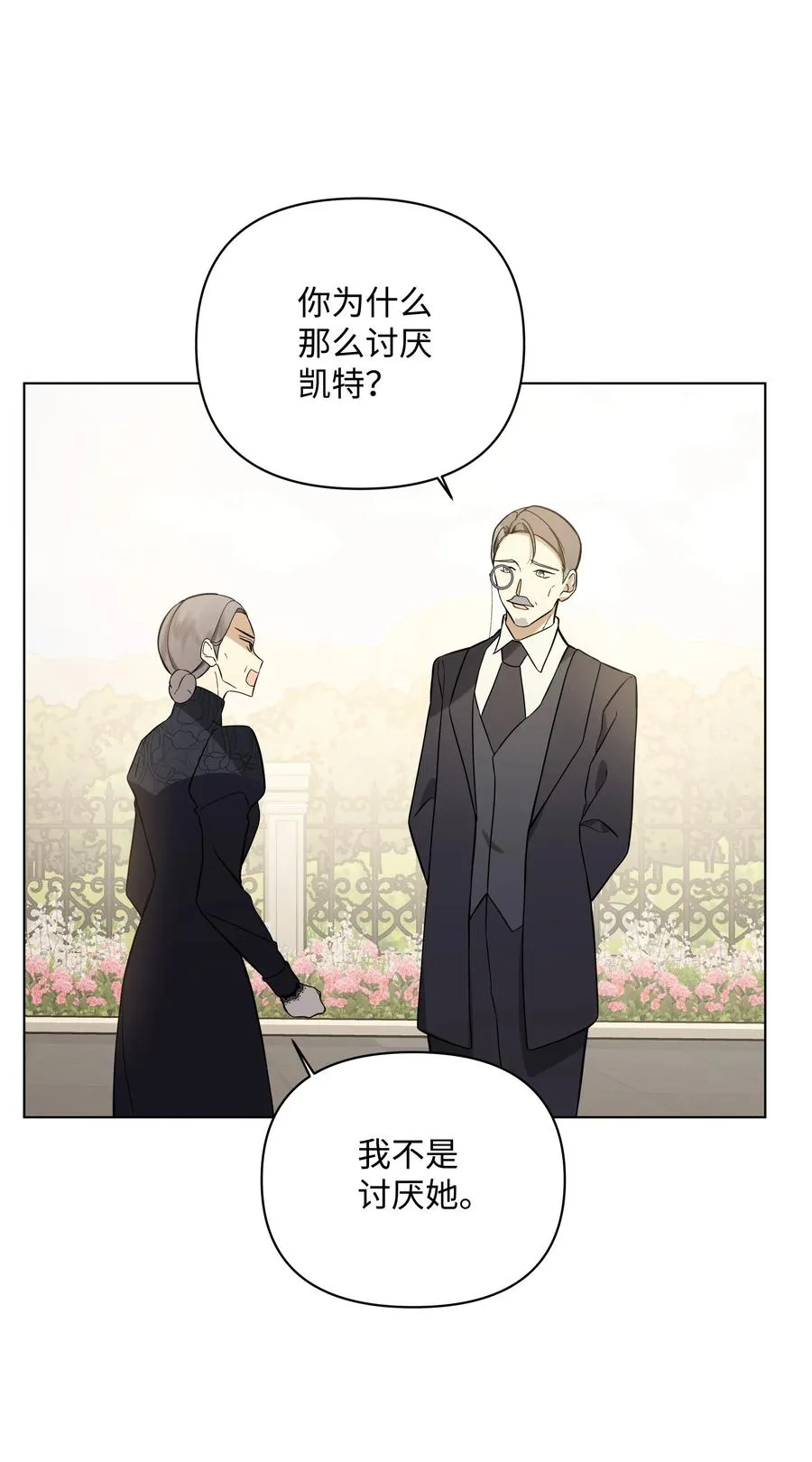 30 隐瞒的真相 第65页