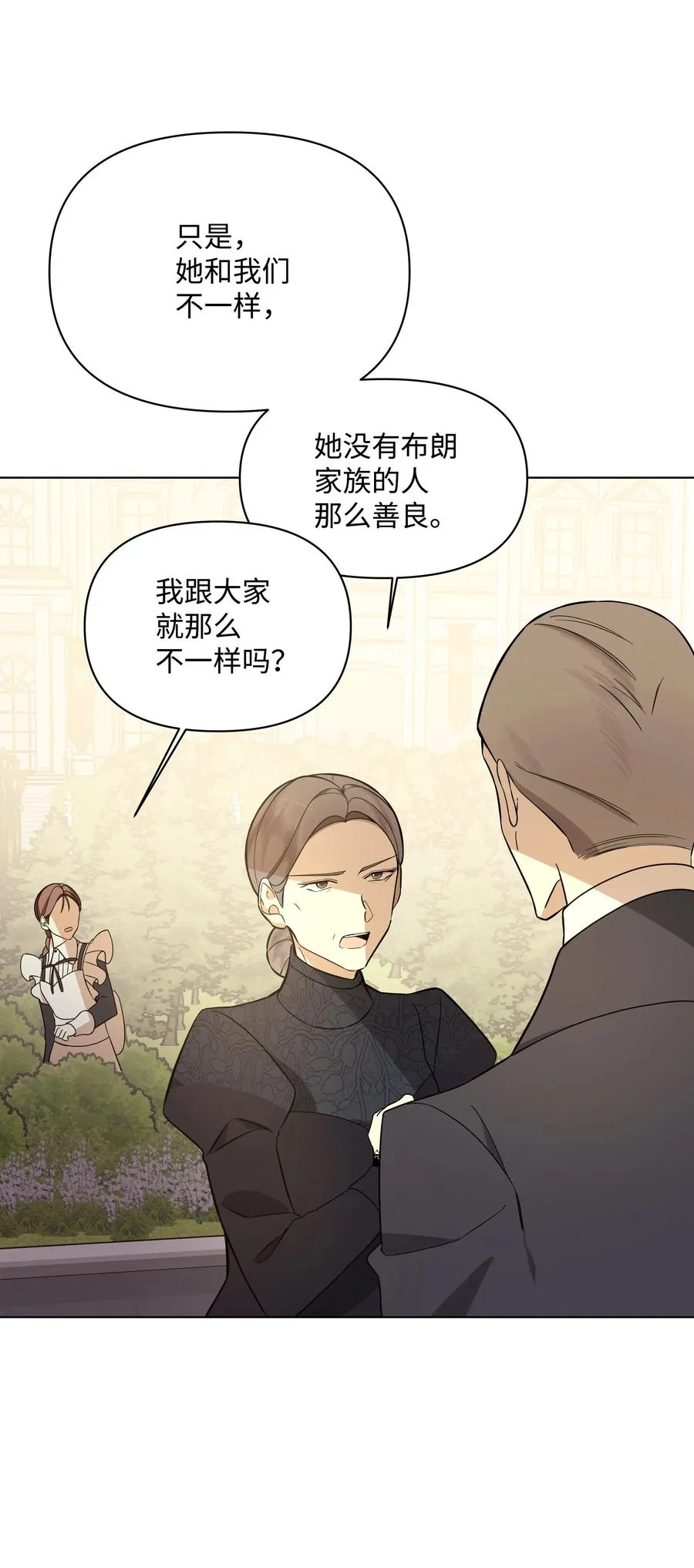 30 隐瞒的真相 第66页