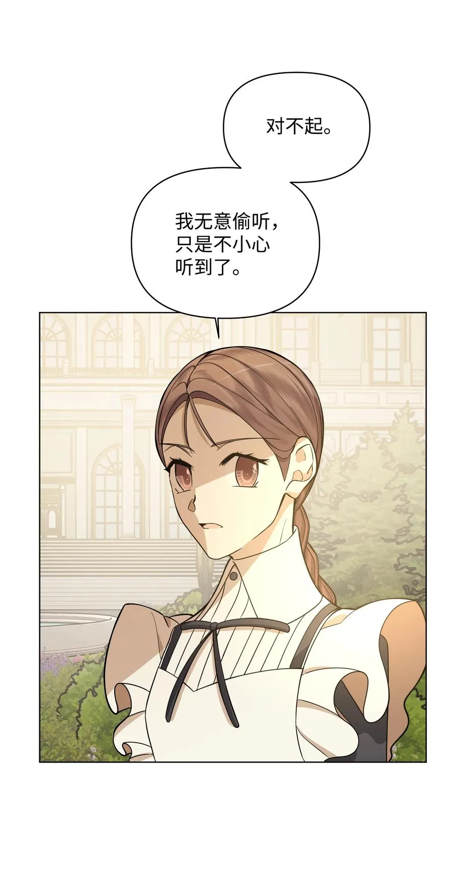 30 隐瞒的真相 第68页