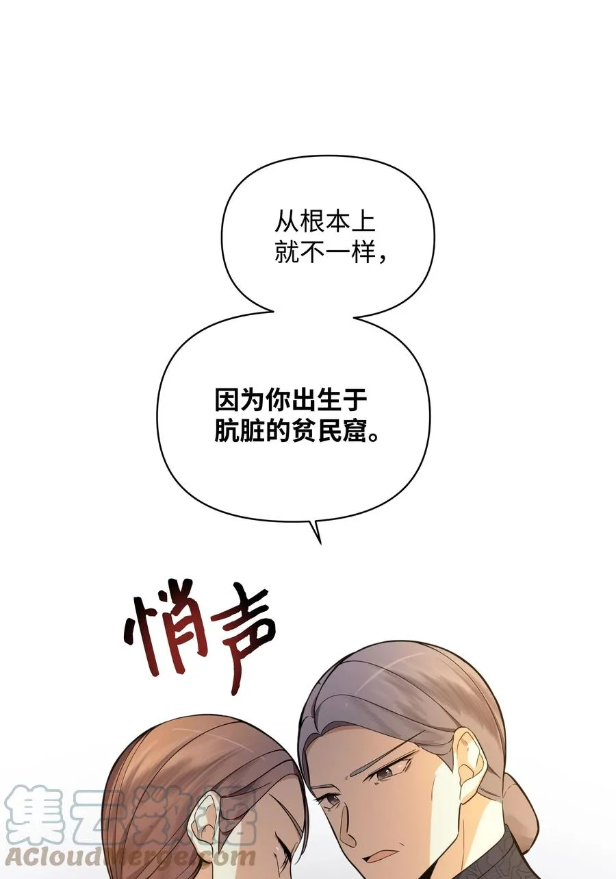 30 隐瞒的真相 第70页