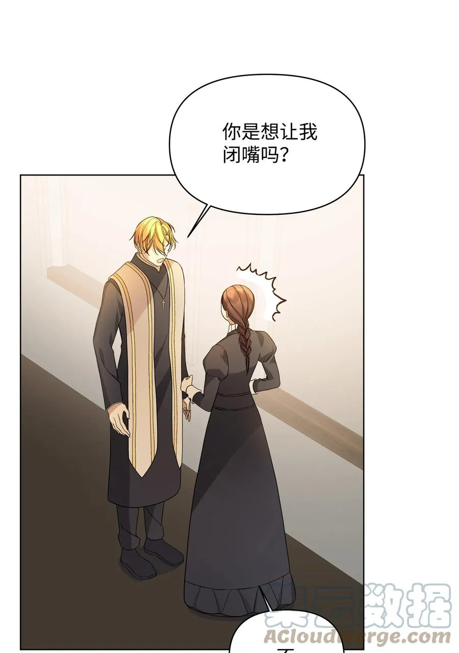 29 凯特显身手 第7页