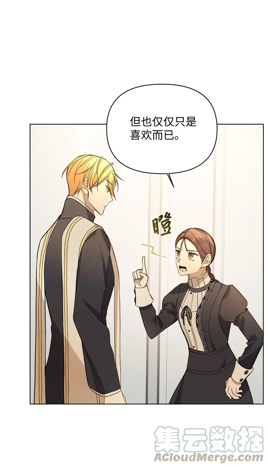 29 凯特显身手 第13页