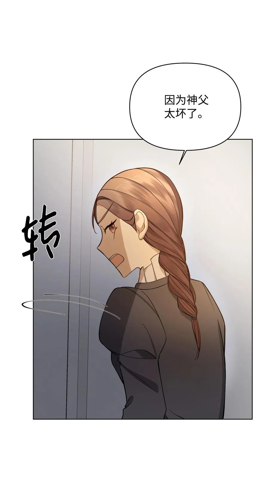 29 凯特显身手 第14页