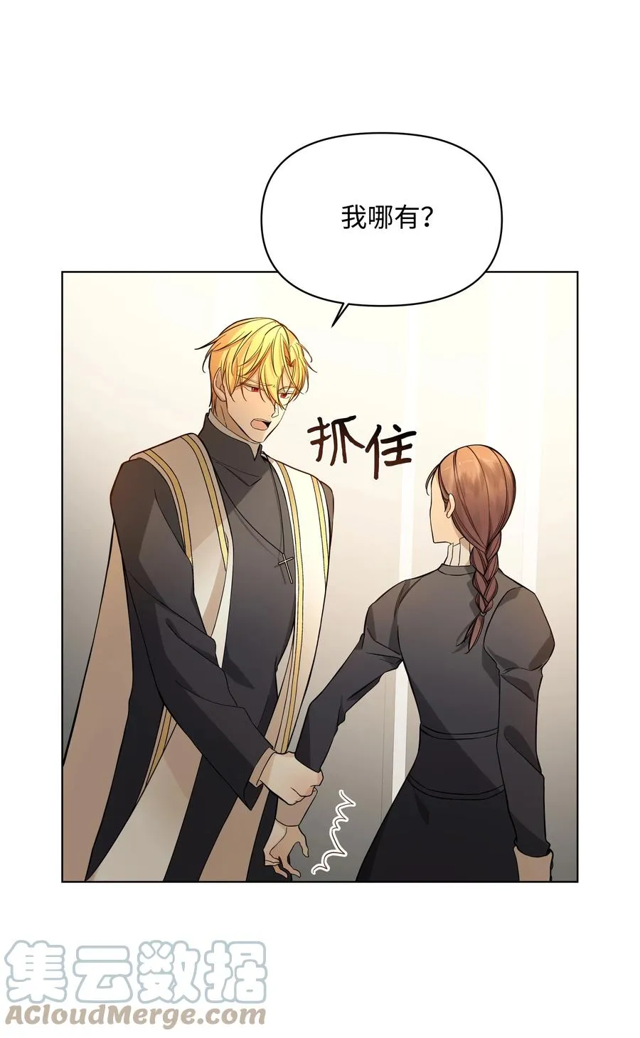 29 凯特显身手 第16页