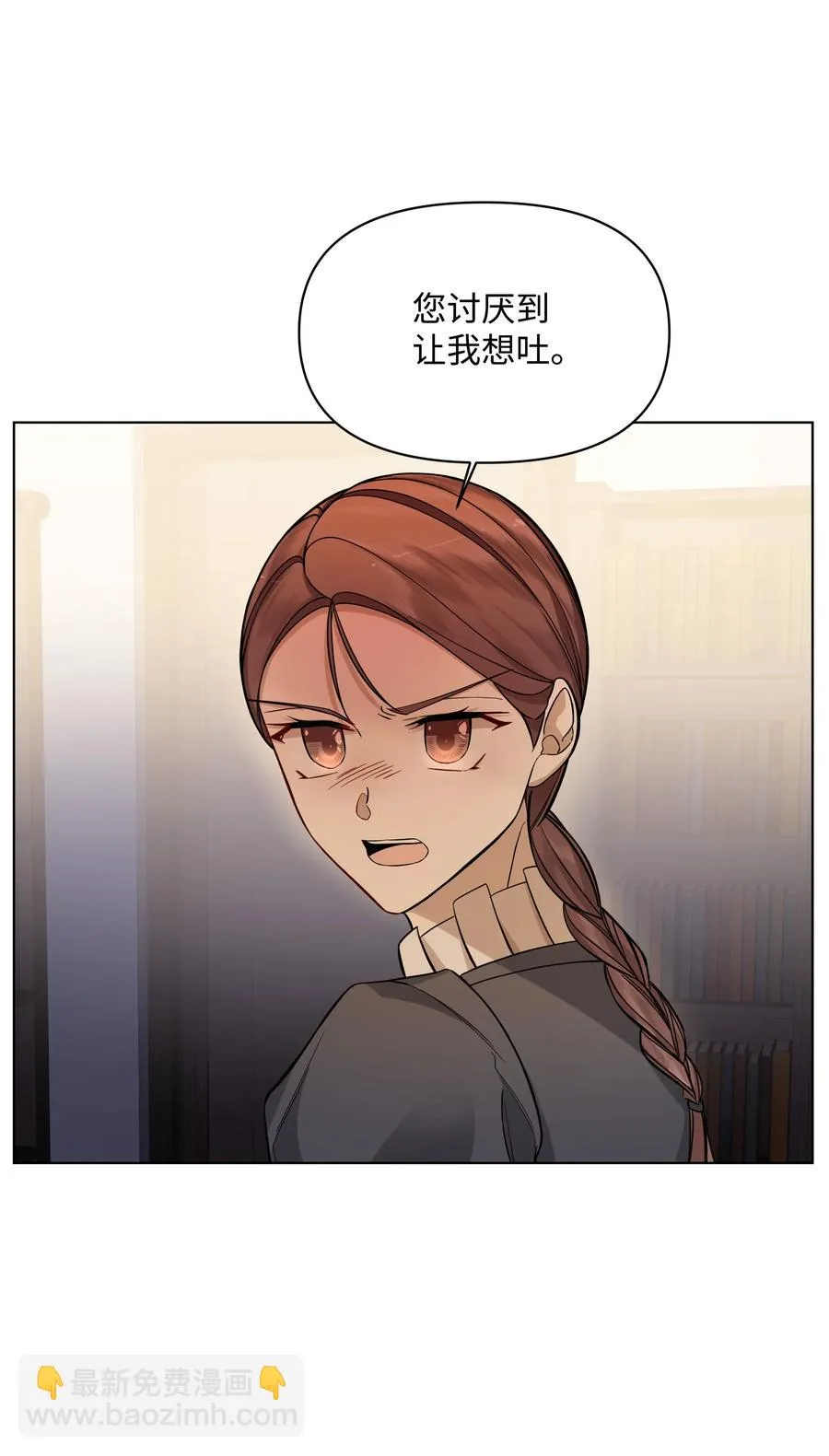 29 凯特显身手 第17页
