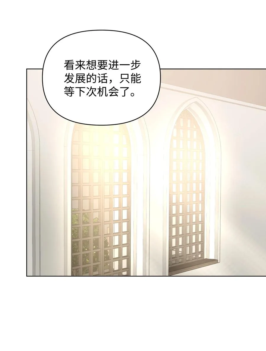 29 凯特显身手 第21页