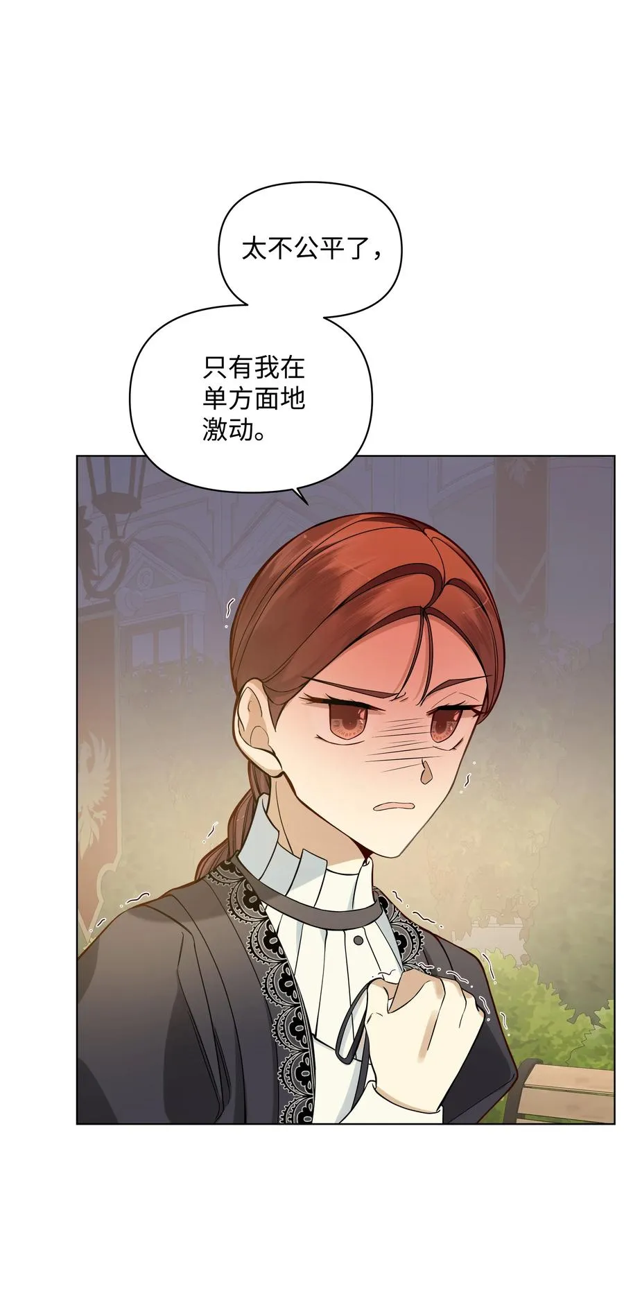 29 凯特显身手 第27页