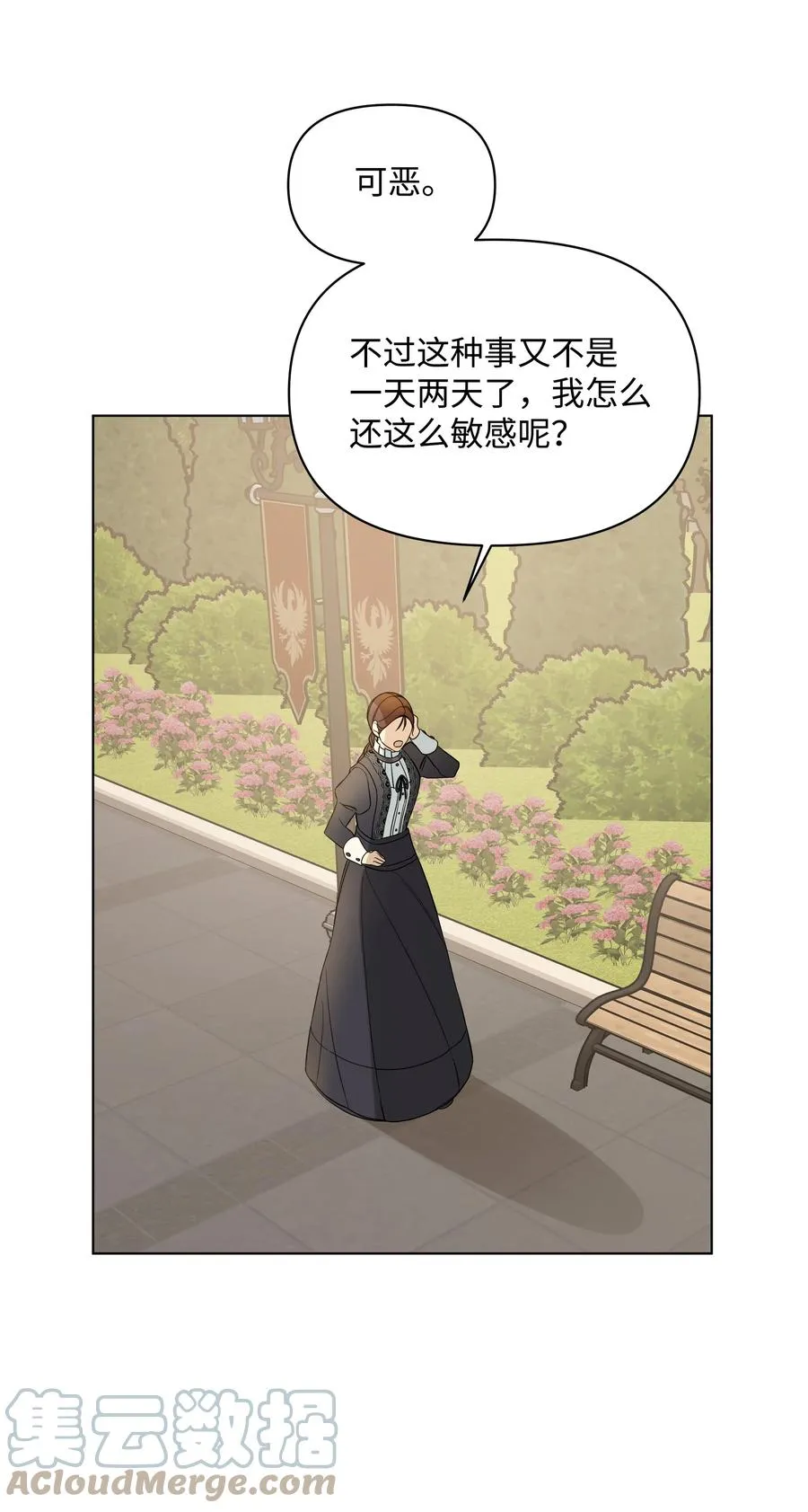 29 凯特显身手 第28页