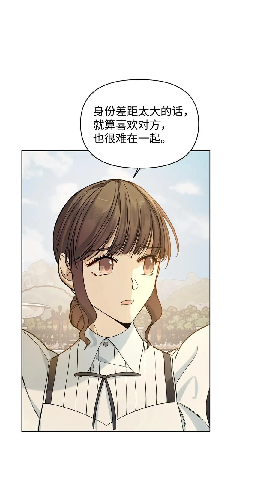 29 凯特显身手 第33页