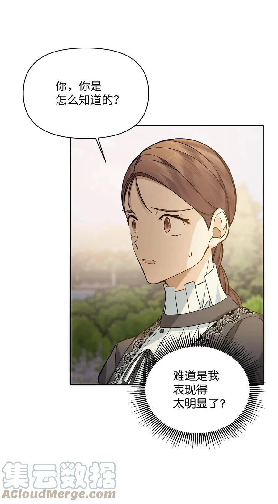29 凯特显身手 第34页