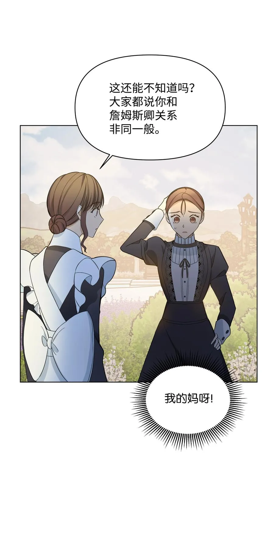 29 凯特显身手 第35页
