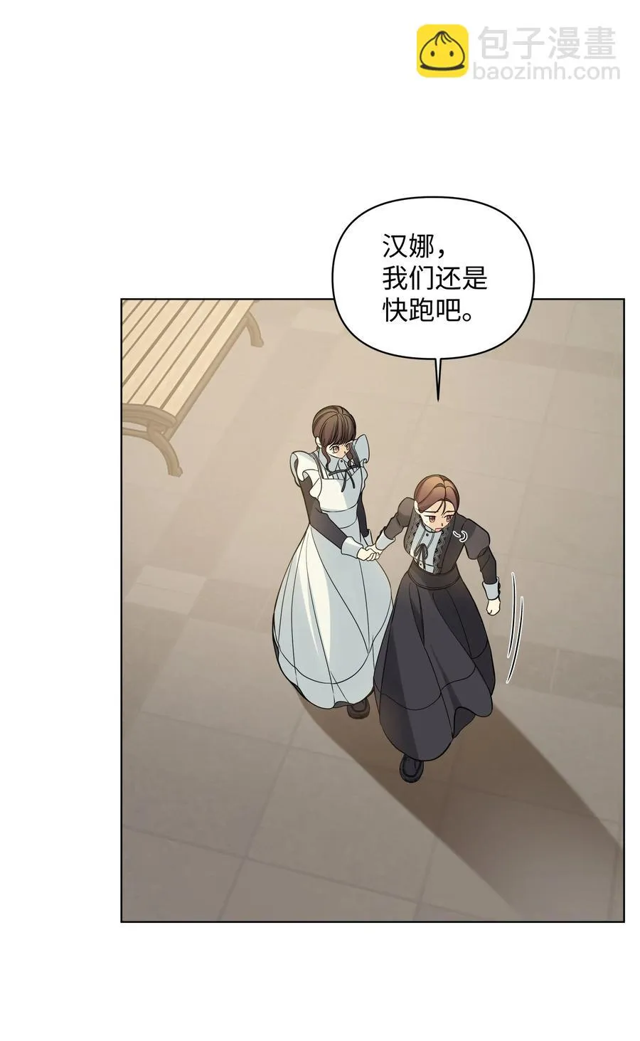 29 凯特显身手 第36页