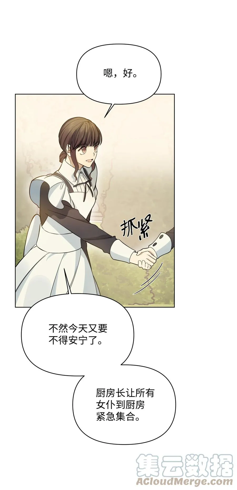 29 凯特显身手 第37页