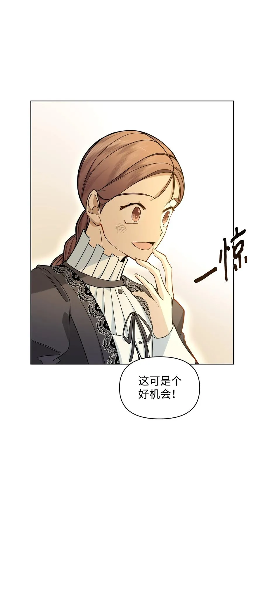 29 凯特显身手 第39页