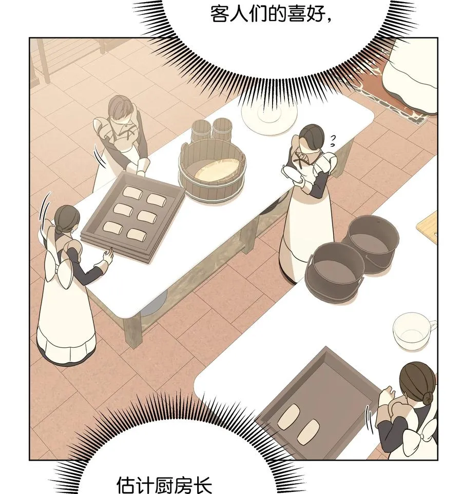 29 凯特显身手 第41页