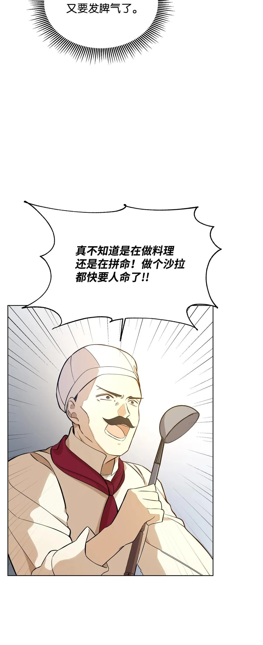 29 凯特显身手 第42页