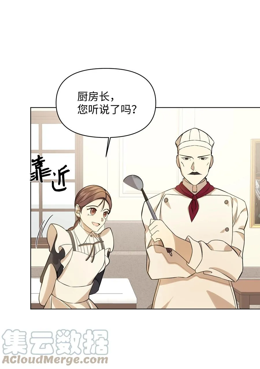 29 凯特显身手 第43页