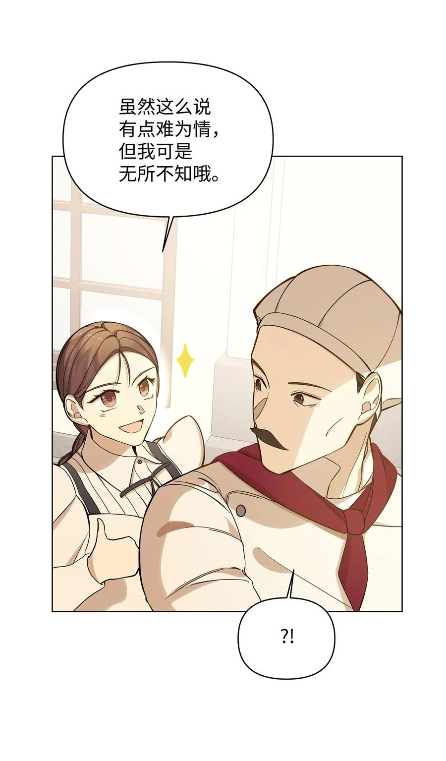 29 凯特显身手 第44页