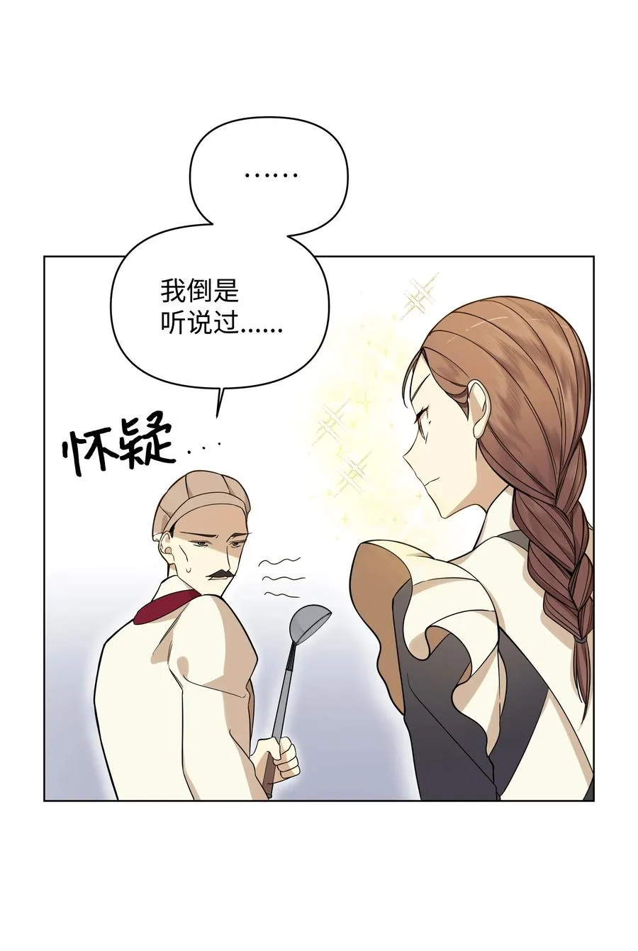 29 凯特显身手 第45页