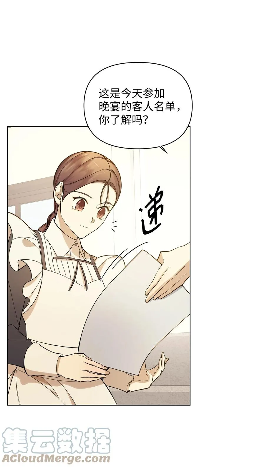 29 凯特显身手 第46页