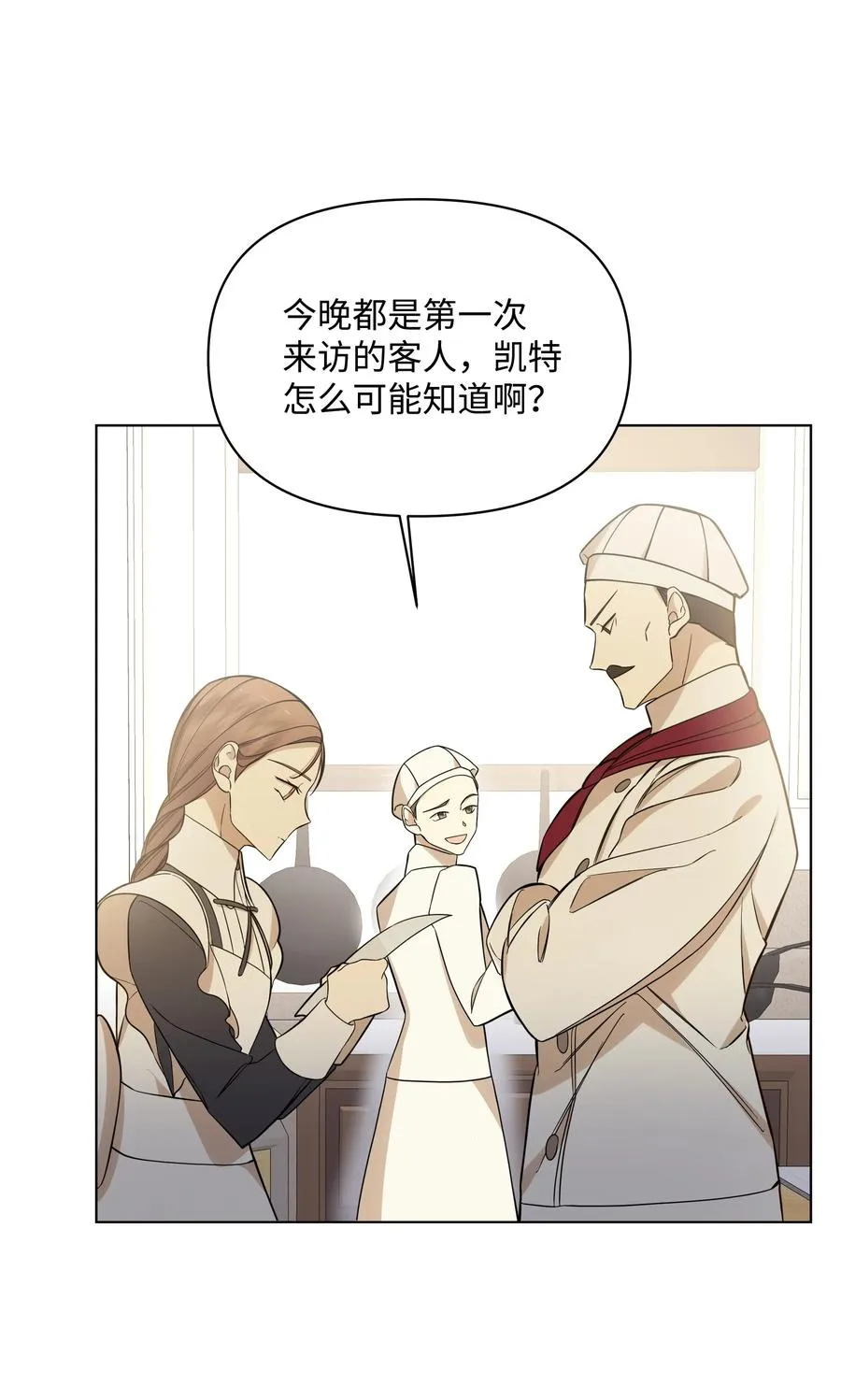 29 凯特显身手 第47页